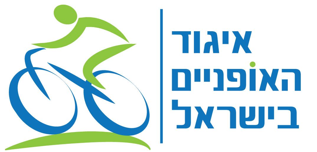 איגוד-האופניים---לוגו-חדש-עברית-3
